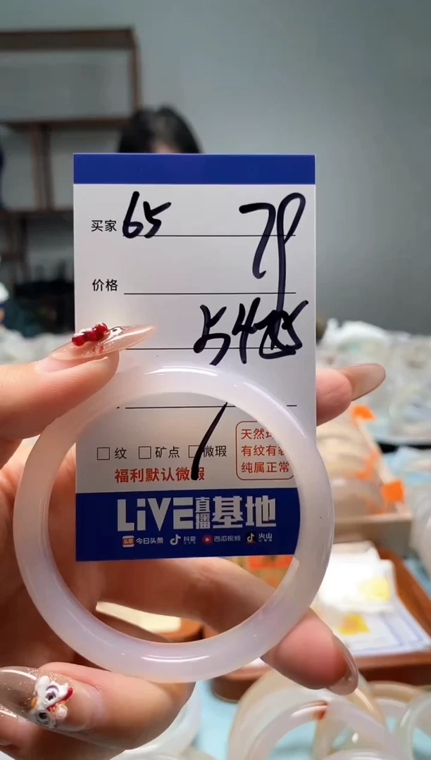 【闪购商品】玛瑙/玉髓手镯未镶嵌65