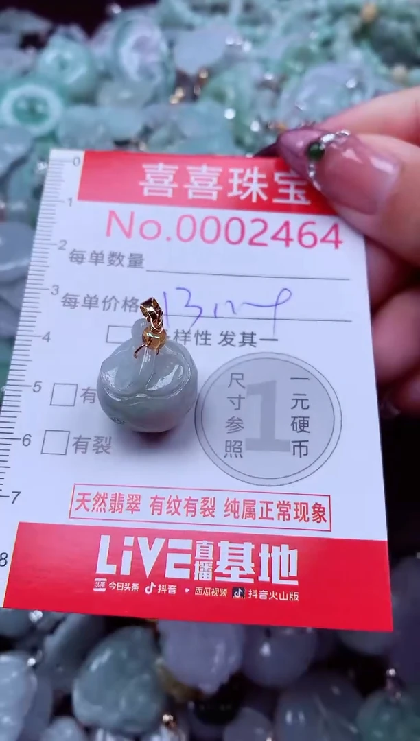 吊坠(不含链)未镶嵌翡翠2464