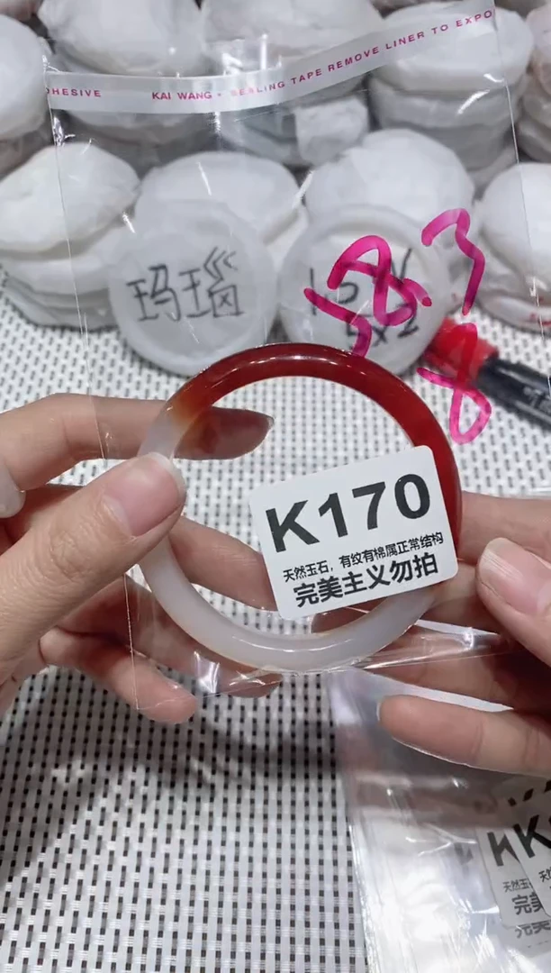 手镯玛瑙/玉髓未镶嵌58