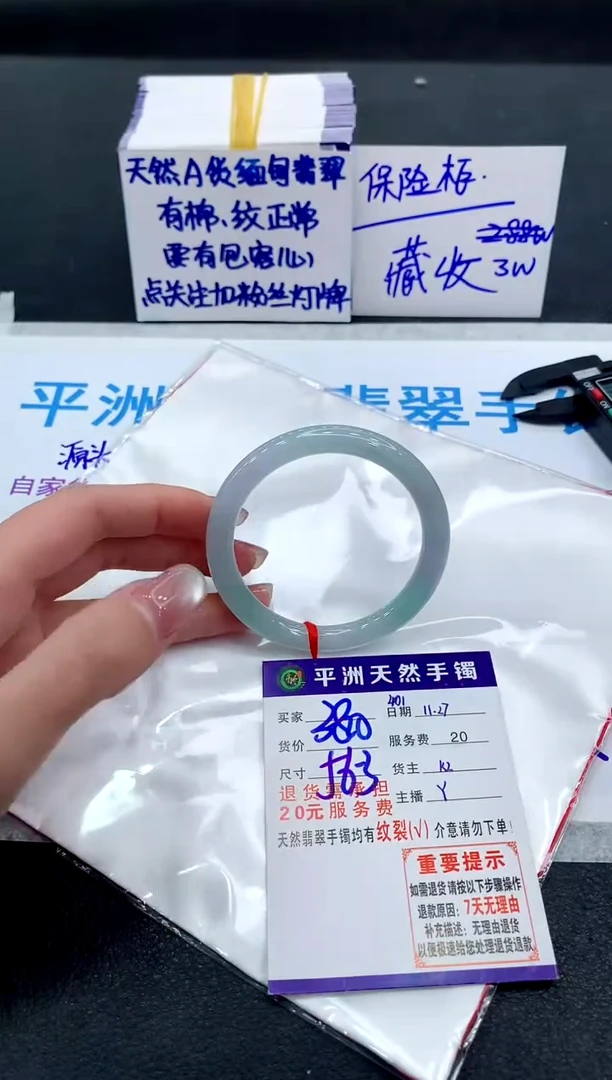 未镶嵌手镯翡翠1111111