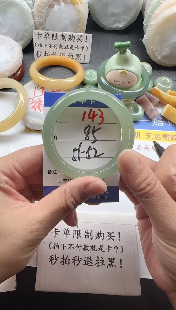 未镶嵌手镯石英质玉143