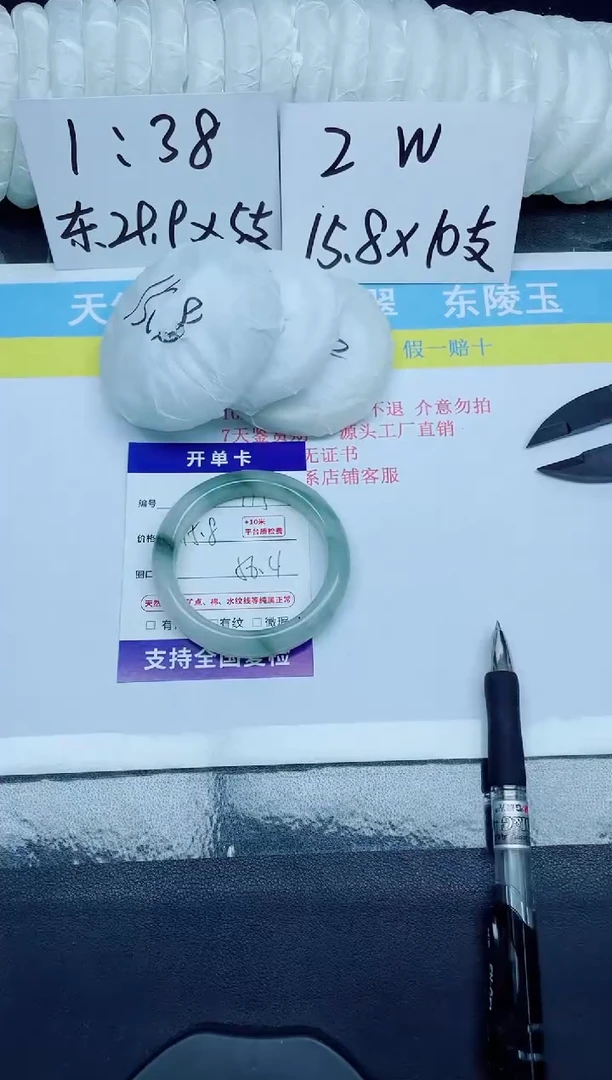 石英质玉手镯未镶嵌115-56.4