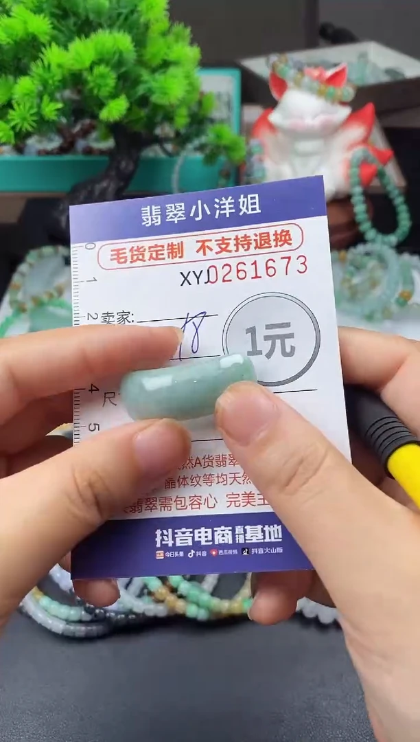 定制翡翠未镶嵌毛货商品 不退换/ 1673