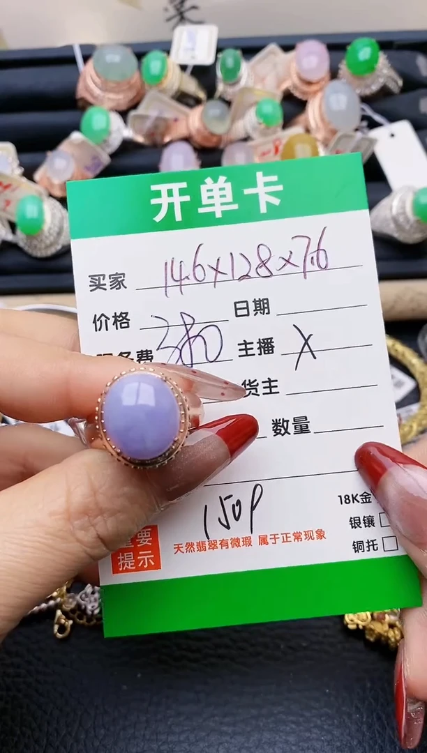 【闪购商品】翡翠戒指未镶嵌铜拖1509
