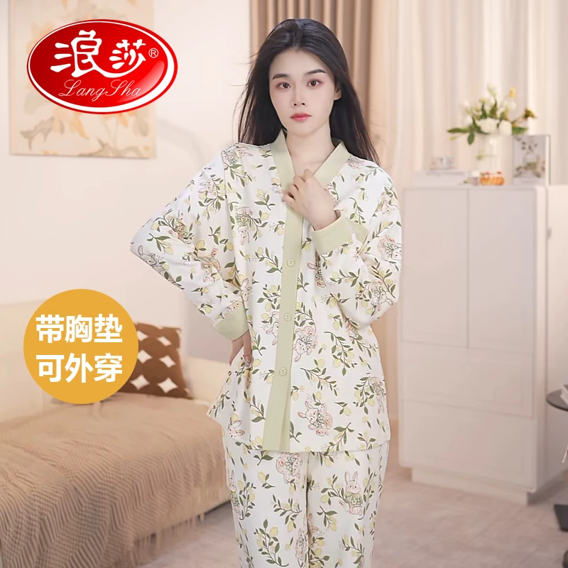 A浪莎品牌浪莎睡衣女长袖长裤带胸垫开衫和服休闲家居服