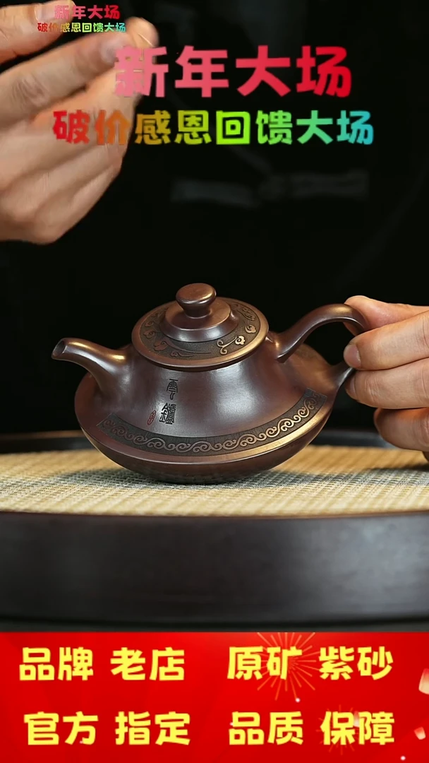 【闪购商品】紫砂茶壶宜兴茗壶正品高端紫砂壶