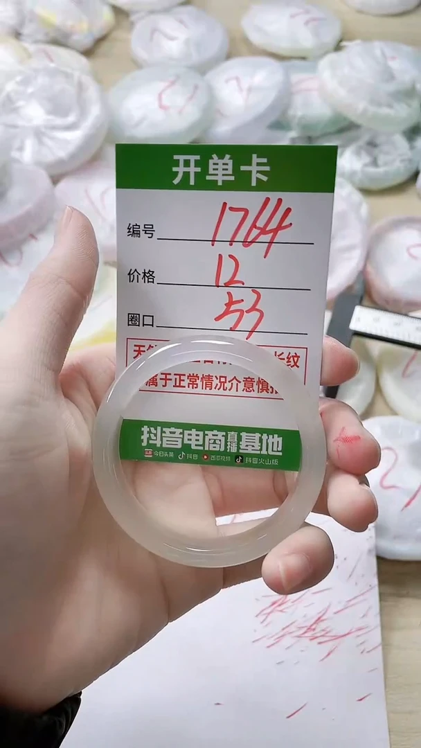 【闪购商品】玛瑙/玉髓手镯未镶嵌1764