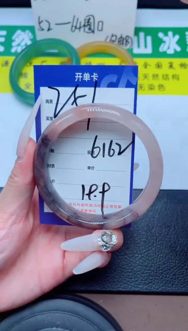 未镶嵌手镯石英质玉251-61