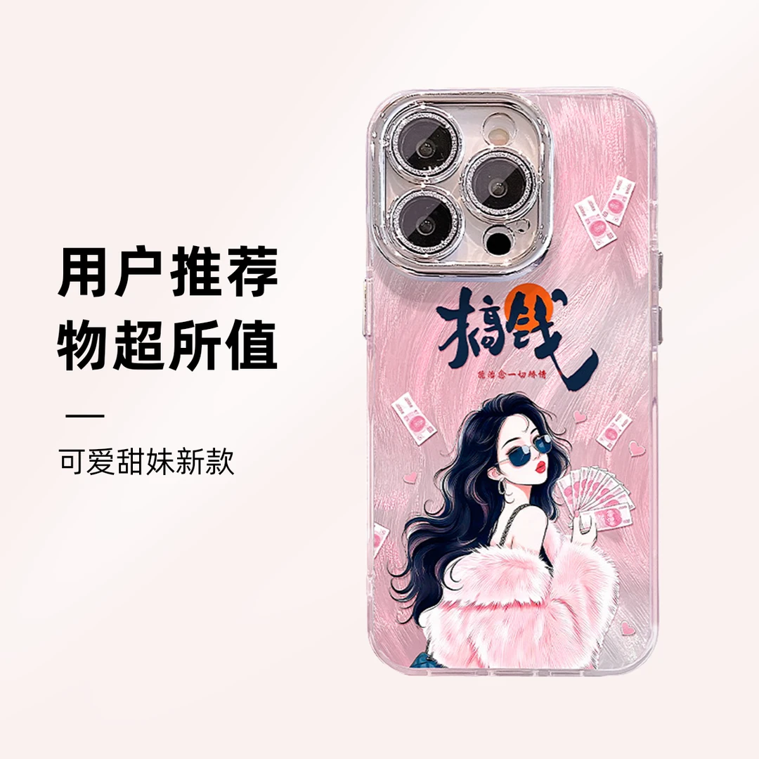 亚克力苹果promax手机壳iPhone14Pro/13//promax保护套硅胶壳周边