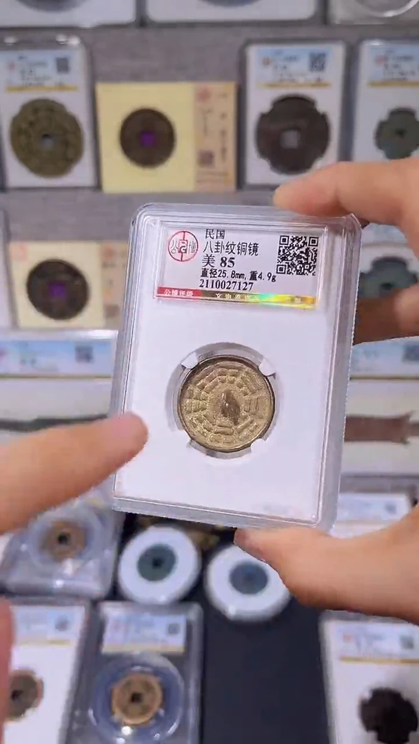 铜【齐泉】 八卦纹铜镜