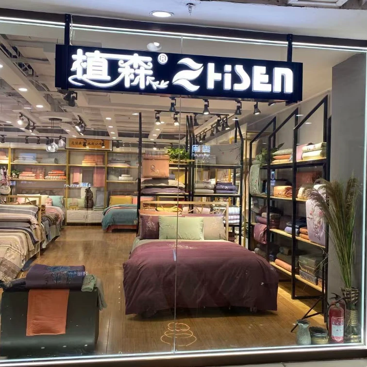 植森【大杂烩】被子