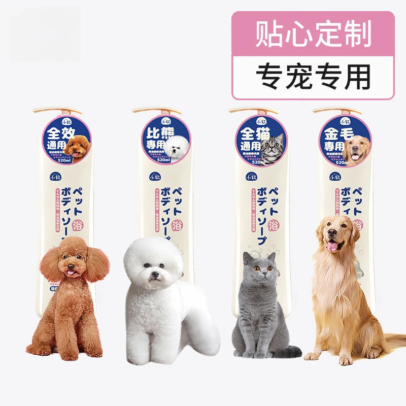 狗狗沐浴露宠物杀菌除臭洗澡液专用泰迪长毛猫咪用品洗澡香波