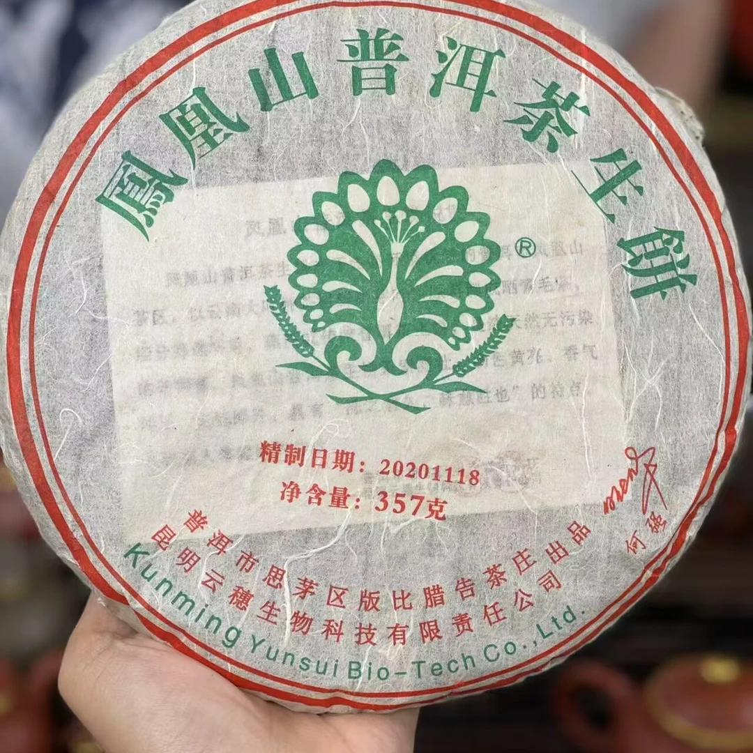 2020年凤凰山何SH千年古树 原包装收藏级