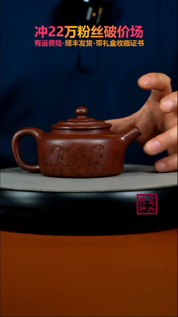 茶壶紫砂陈景明S级龙血砂八骏马云中220CC