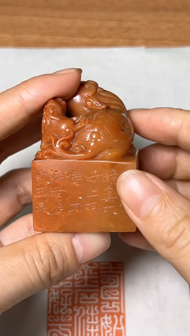 老挝石印石篆刻石心悦X30378寿如金石佳且好兮