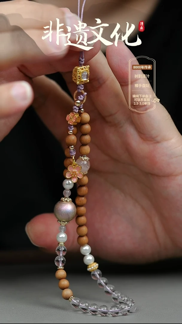 大漆昭华1.2单珠手机挂件 非遗大漆珠
