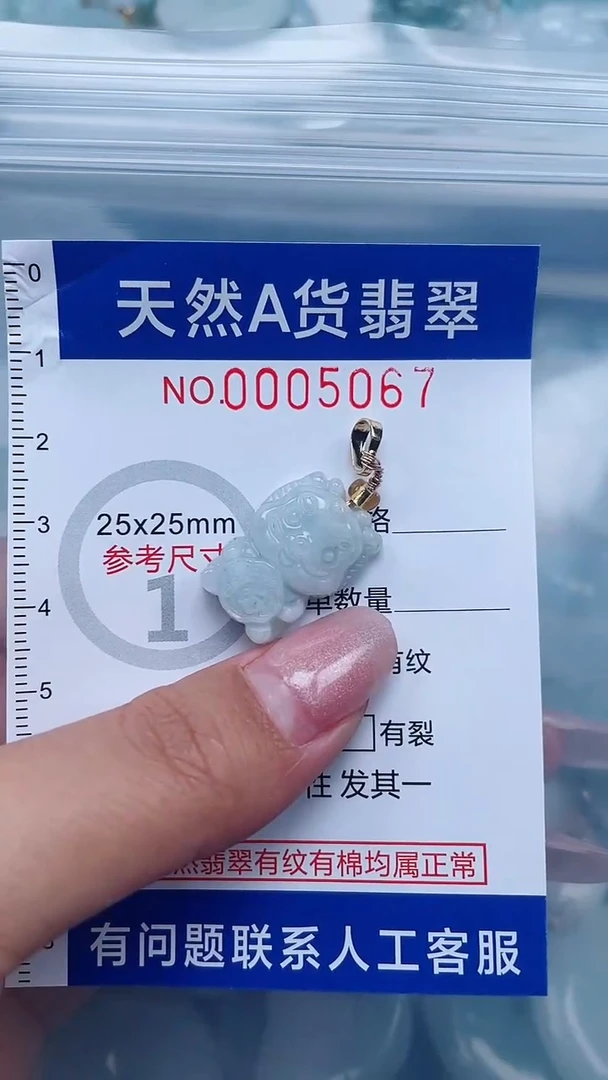 翡翠未镶嵌吊坠(不含链)