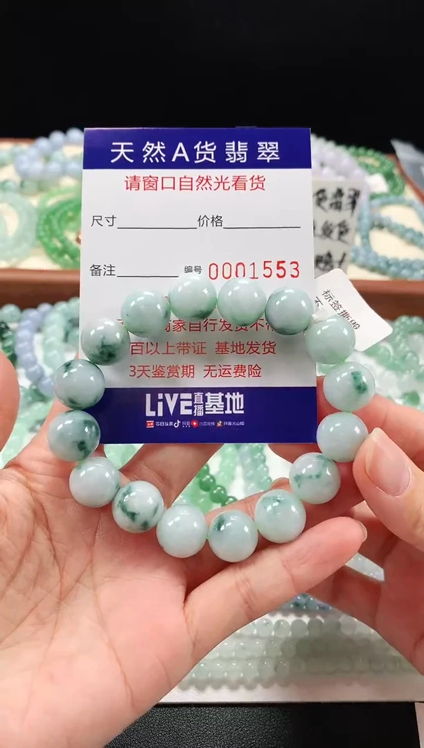 【闪购商品】翡翠手链未镶嵌13mm 1553