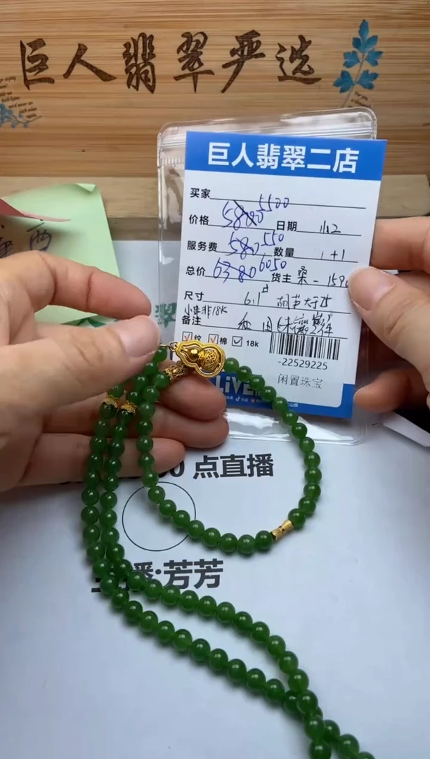 颈饰未镶嵌和田玉唐*手串-22529225