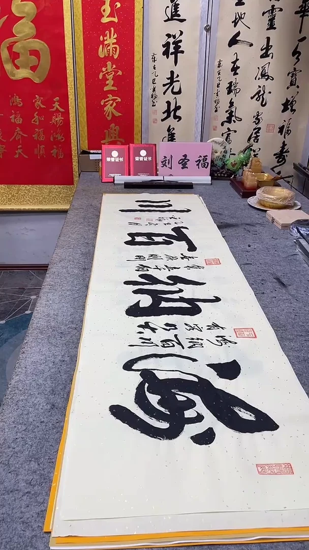 书法   海纳百川