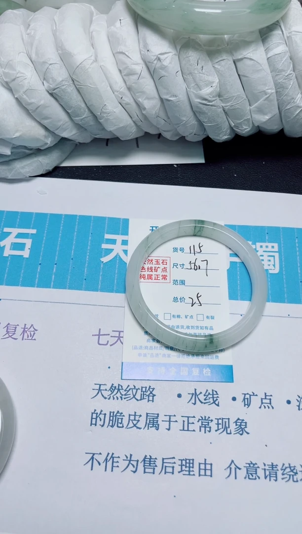 石英质玉手镯未镶嵌115/56.7
