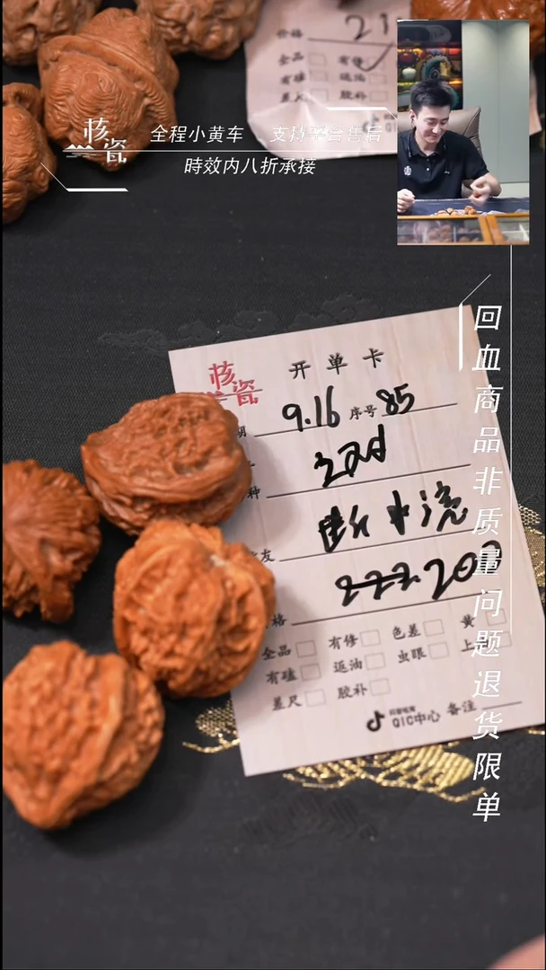 把件文玩核桃断****兄2对打包85
