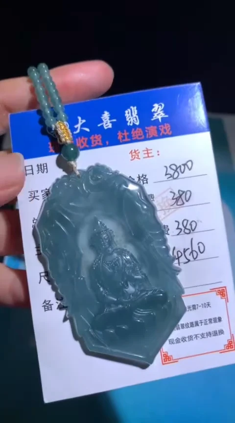 未镶嵌定制翡翠毛货-不退不换