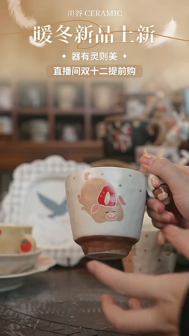 可爱川谷原创陶瓷12.06直播正品