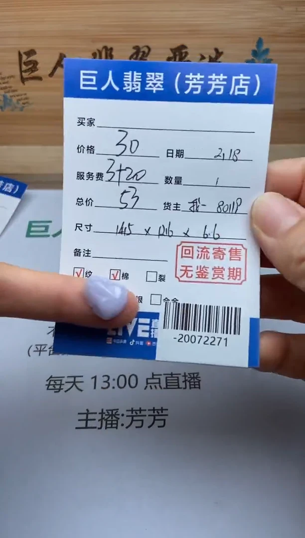 【闪购商品】翡翠颈饰未镶嵌多人-20072271