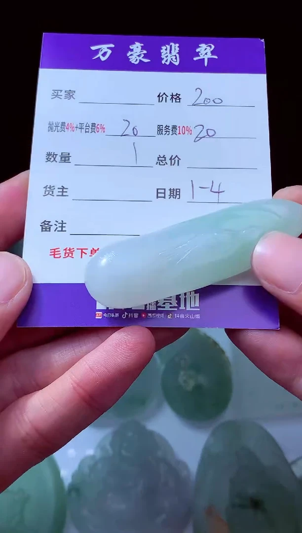 未镶嵌定制翡翠周**9翡翠毛货定制211618