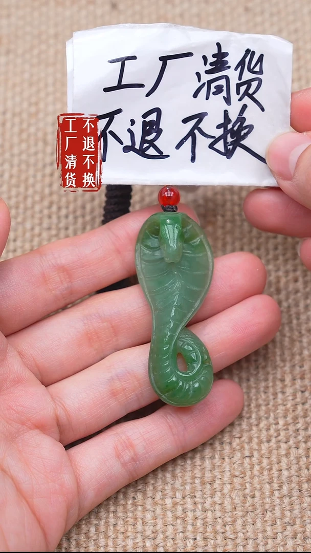 未镶嵌和田玉挂件57【不退不换】