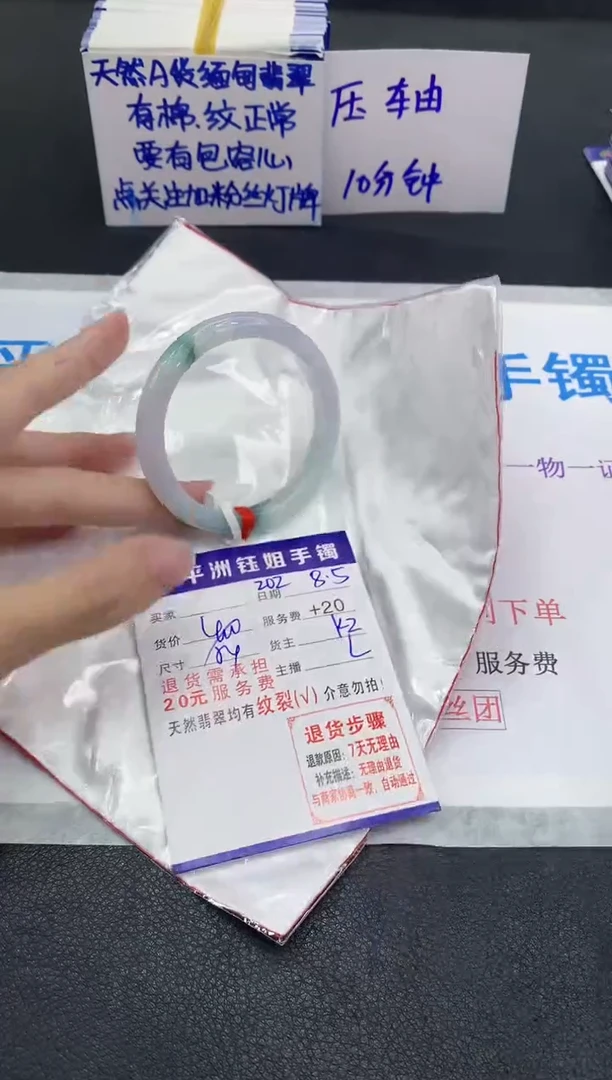 翡翠手镯未镶嵌1