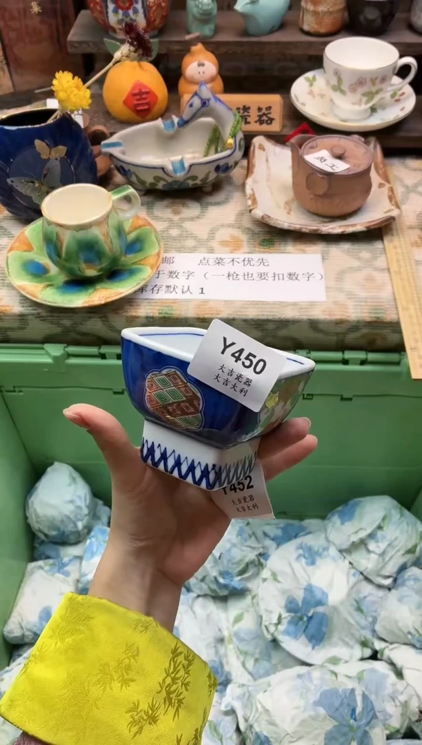 瓷器?**️    Y450