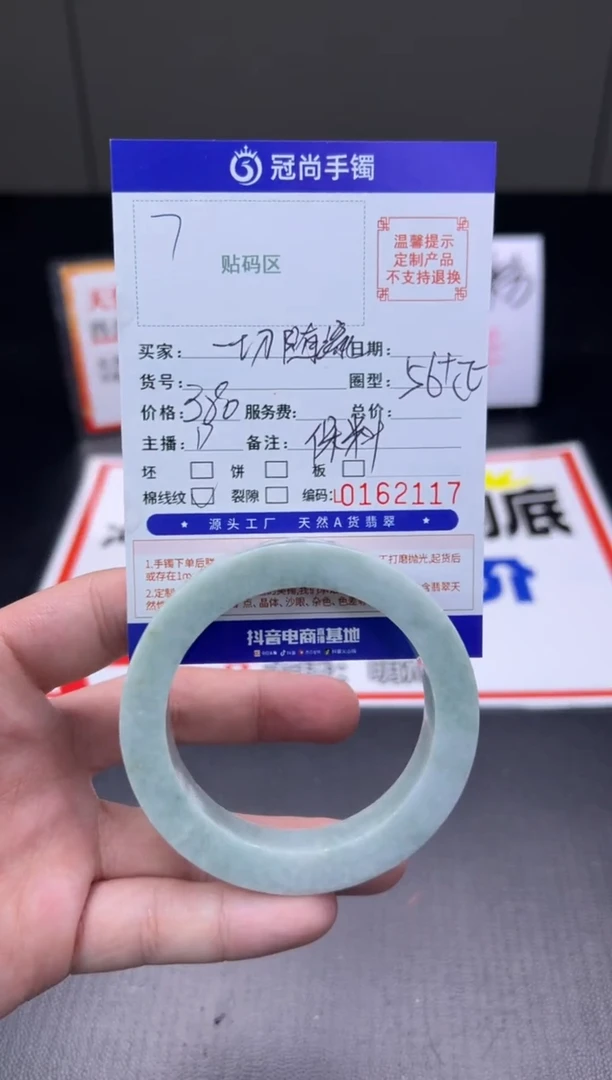 未镶嵌手镯定制翡翠一**缘手镯