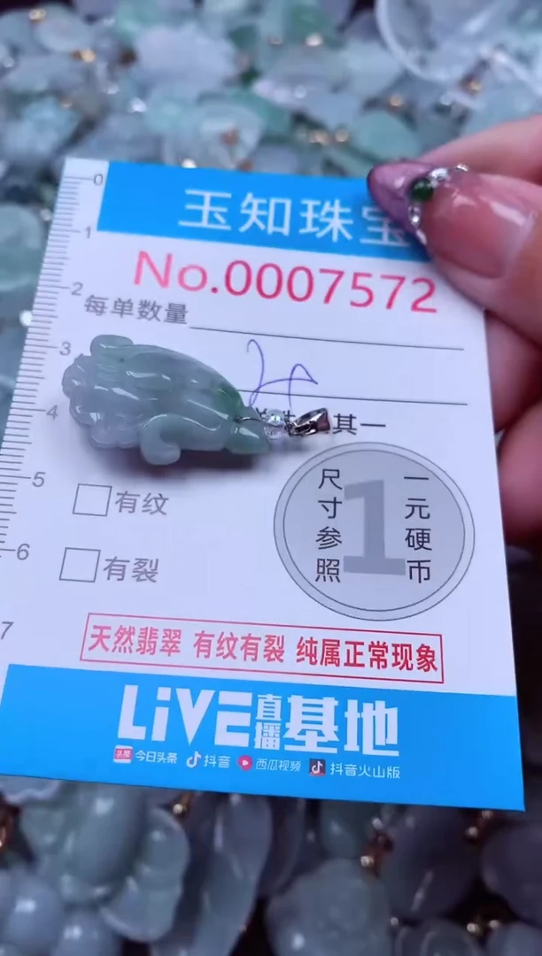 吊坠(不含链)未镶嵌翡翠7572