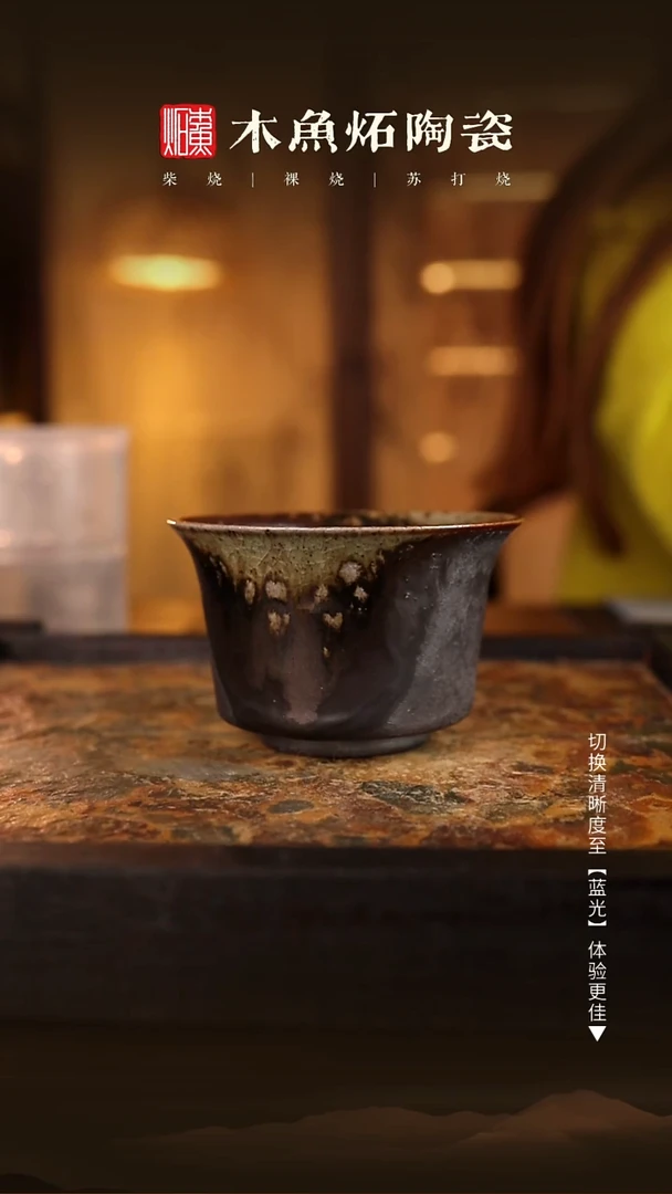 7183木鱼炻纯手工茶器T