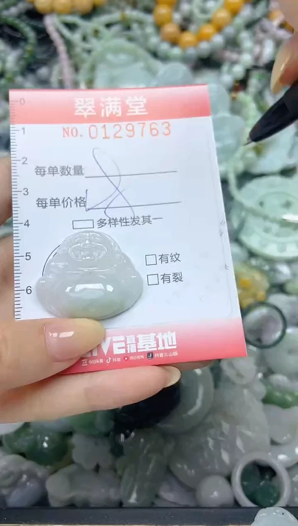 颈饰未镶嵌翡翠闪购0129763