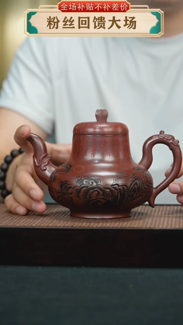 茶壶紫砂龙血砂刻绘瑞兽宫灯