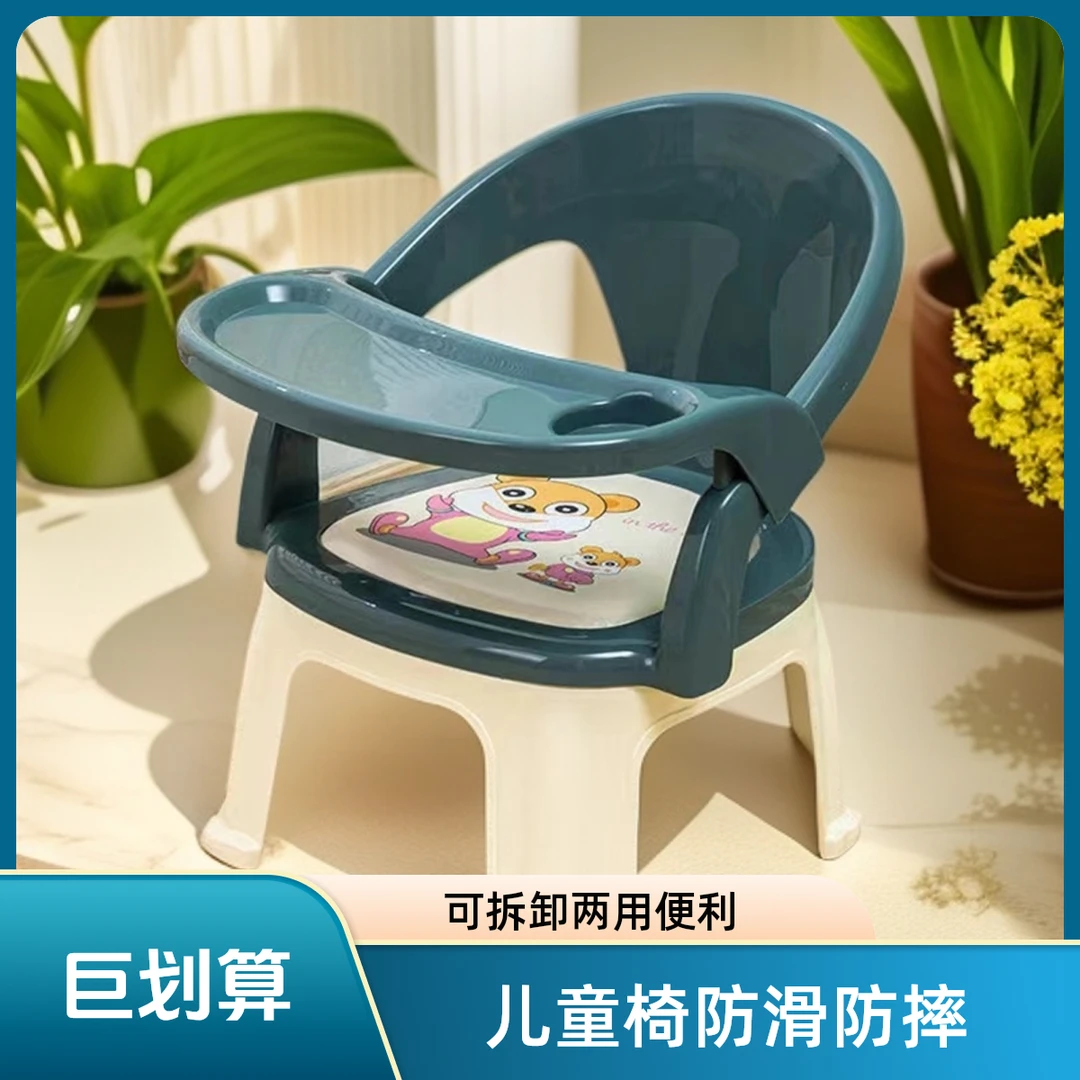 可拆卸婴儿童叫叫桌椅两用卡通护脊婴防摔塑料宝宝小餐椅