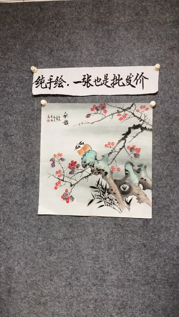 竖款陈芬清老师作品秋韵图尺寸68*68
