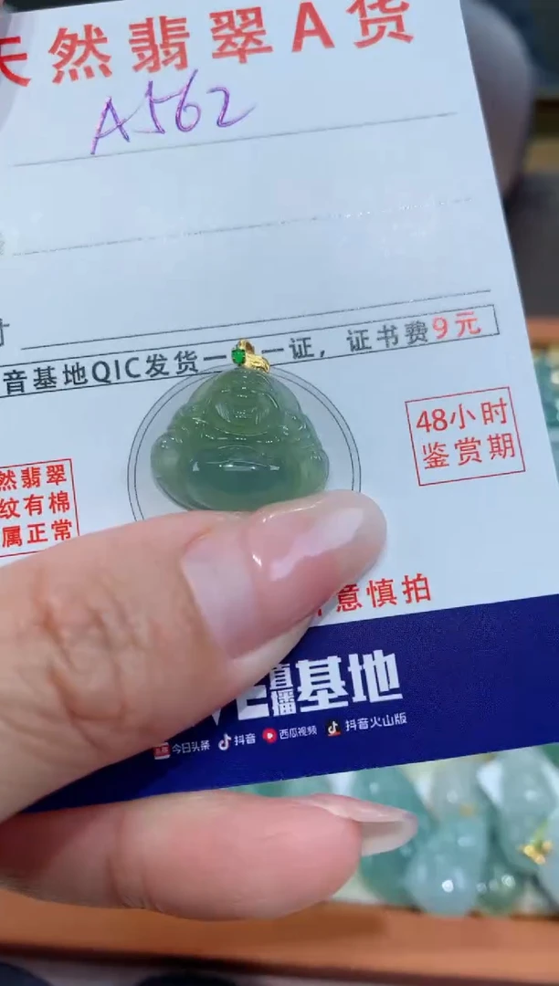 【闪购商品】翡翠颈饰18K金镶嵌天然翡翠A货挂件