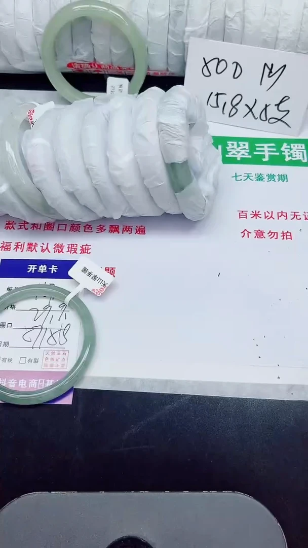 未镶嵌手镯石英质玉167-57/58