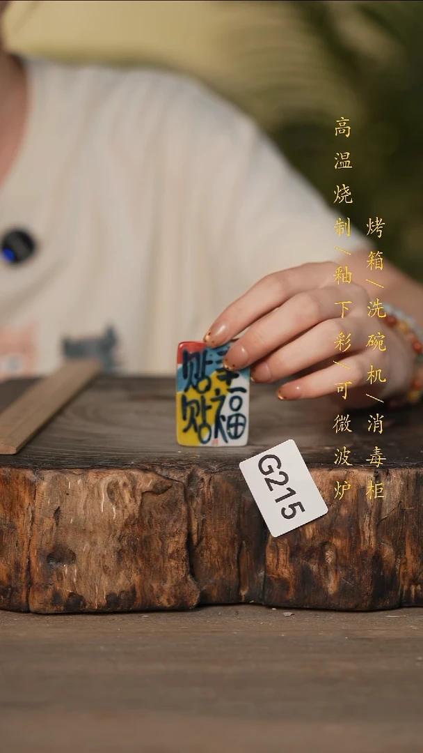 瓷片景德镇高温釉下彩可微波烤箱洗碗机215