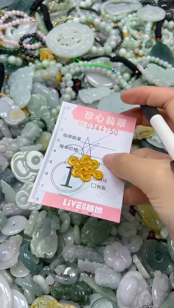 颈饰未镶嵌翡翠闪购0344750