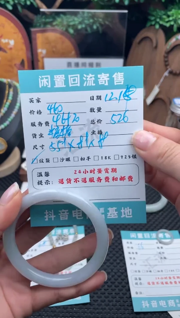 未镶嵌手镯翡翠手镯