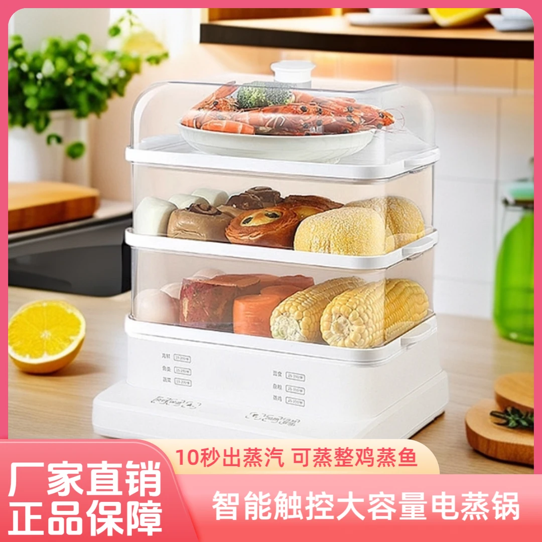 出口网红爆款电蒸锅电蒸笼电蒸箱触摸易用易清洗高品质家用多功能