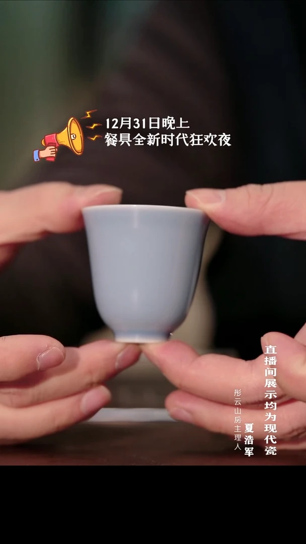 摆件瓷李子白单色釉天蓝铃铛杯