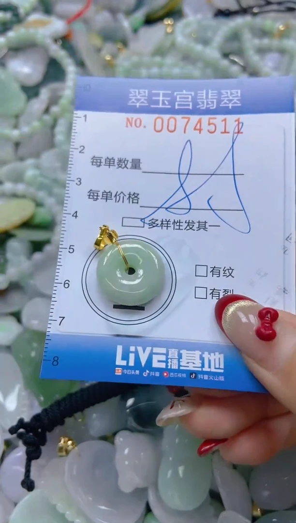 【闪购商品】翡翠颈饰未镶嵌闪购0074511