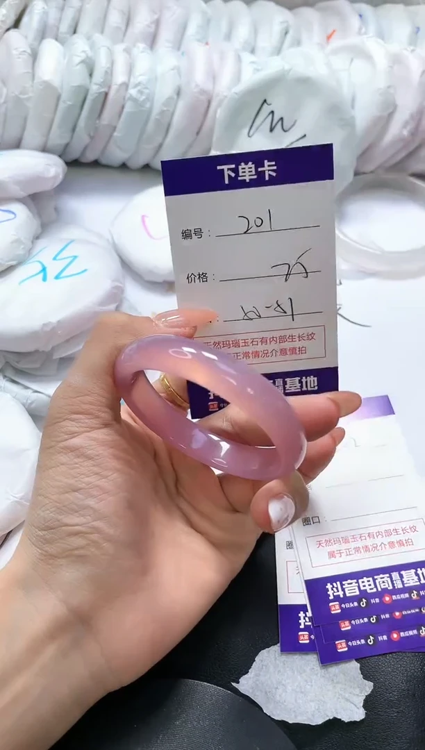 手镯玛瑙/玉髓未镶嵌201