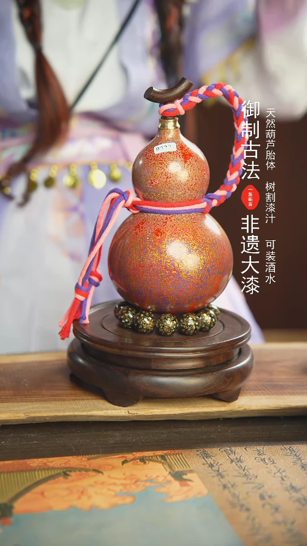 【闪购商品】323号璐璐精选700ml左右大漆酒葫芦